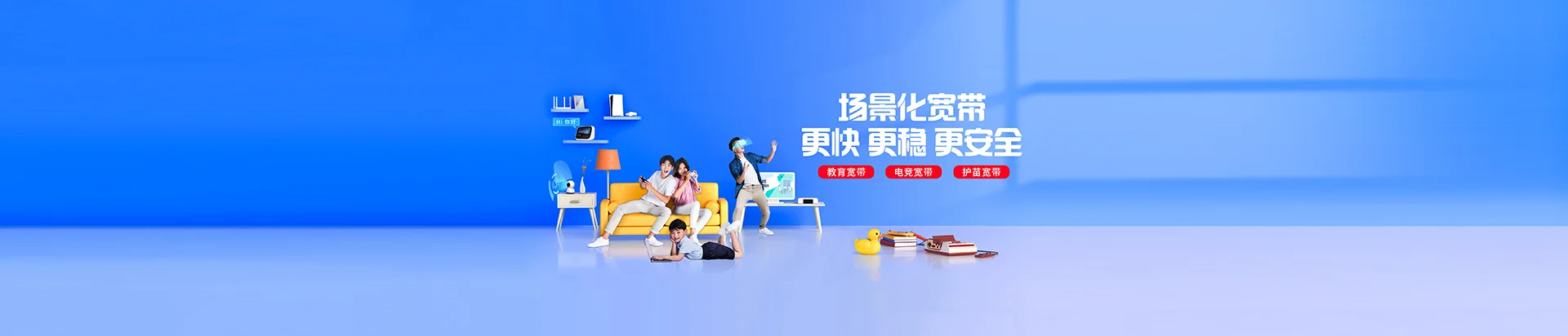 浔阳区移动宽带